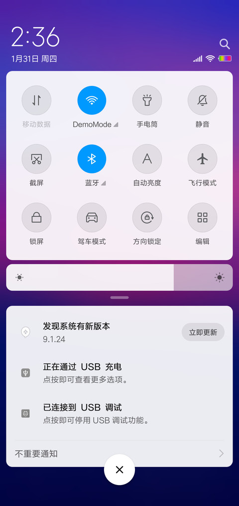 极简黄昏 screenshot