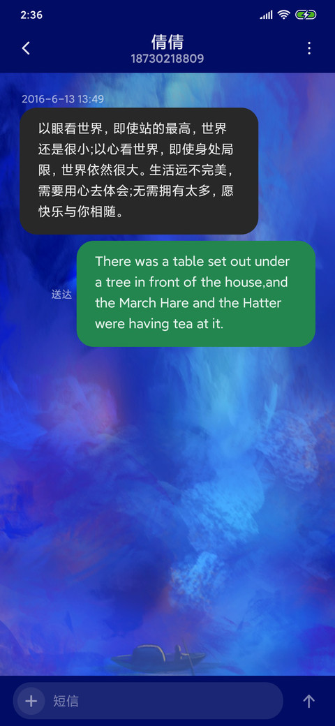 星空梦境 screenshot