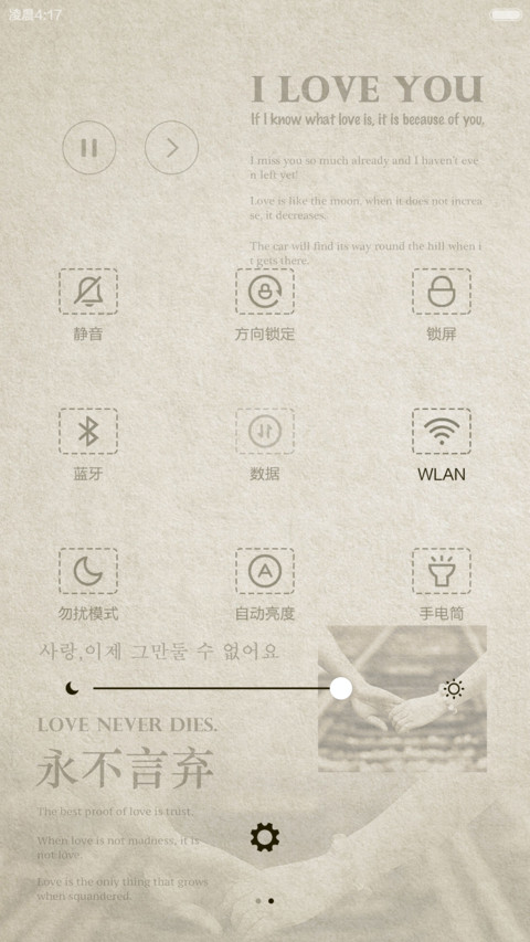 Love(买送福利) screenshot