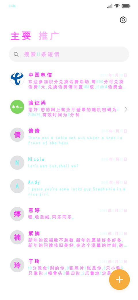 差 一点成熟 screenshot