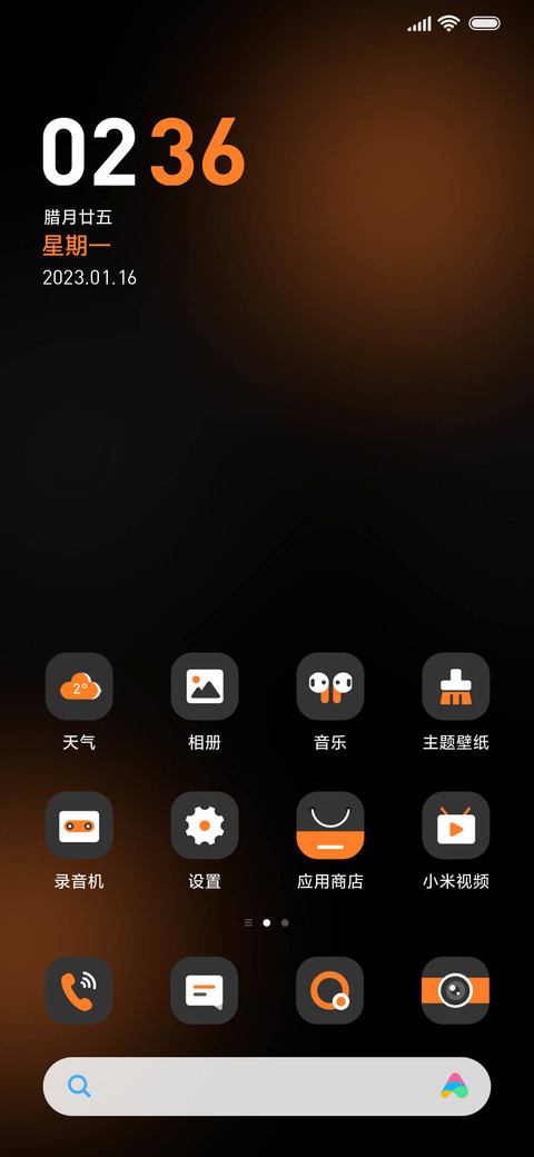 曙光 screenshot