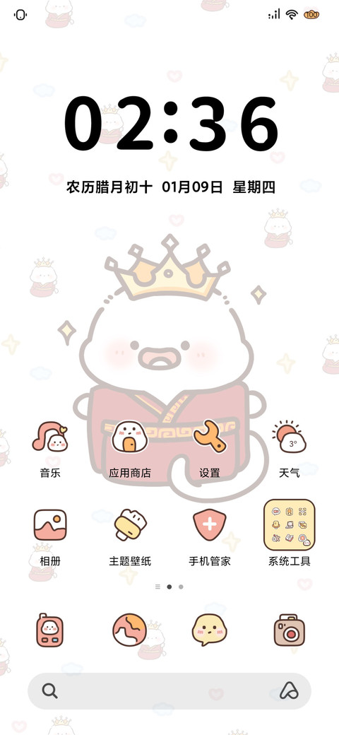 女王驾到 为何不拜 screenshot