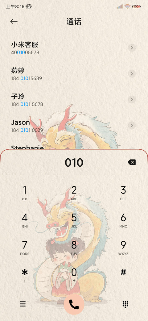 保持期待 双模式 screenshot