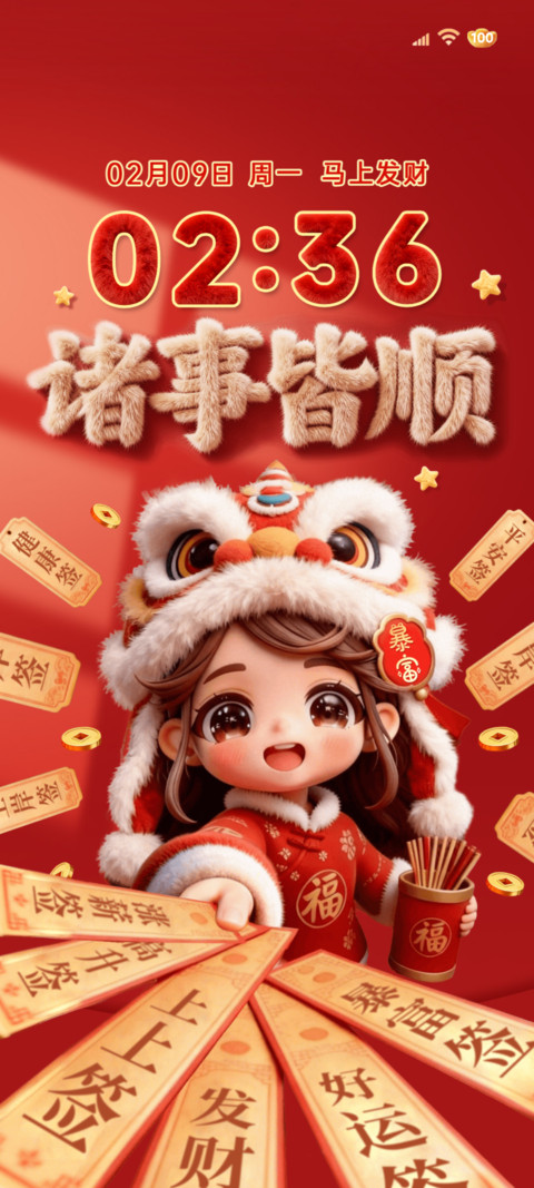 毛绒重感发财女孩 screenshot