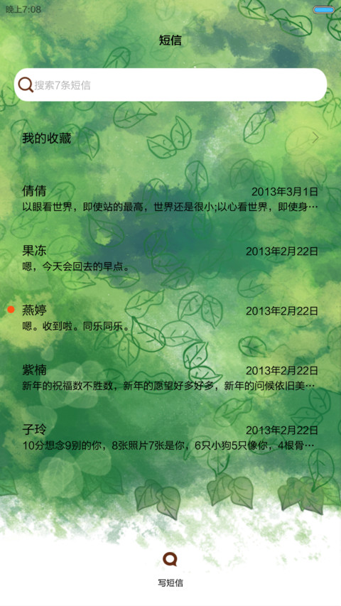 小薇盛夏光年 动态锁屏、自由桌面、音乐界面  screenshot