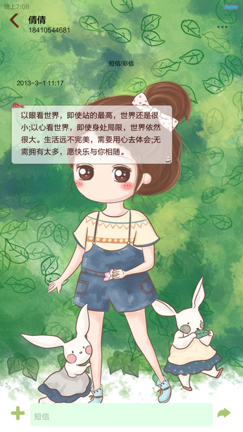 小薇盛夏光年 动态锁屏、自由桌面、音乐界面  screenshot