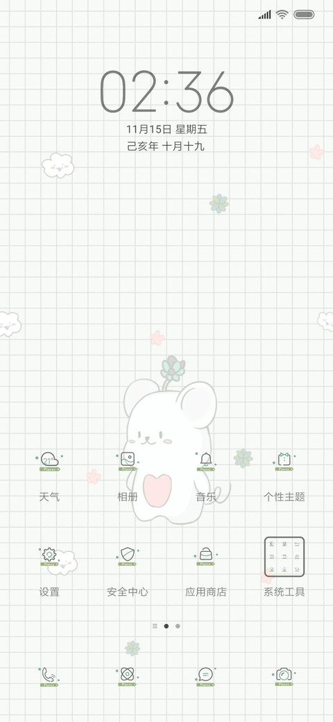 清新小多肉 screenshot