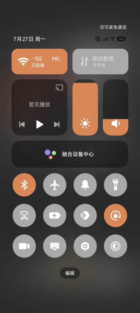 商务 鎏金守望 screenshot