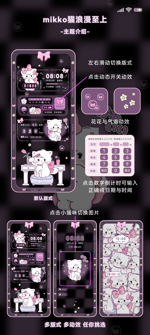 mikko浪漫至上 screenshot