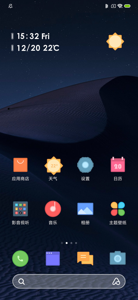 麻豆时光 Line描边 screenshot