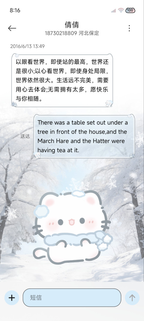 OS署名 冬日小猫 screenshot