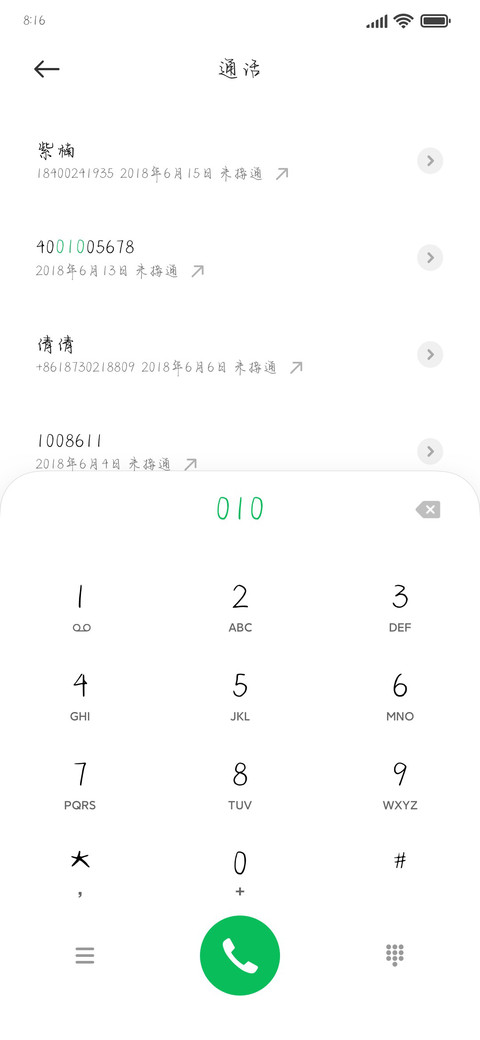 希望你懂我的碎碎念 screenshot