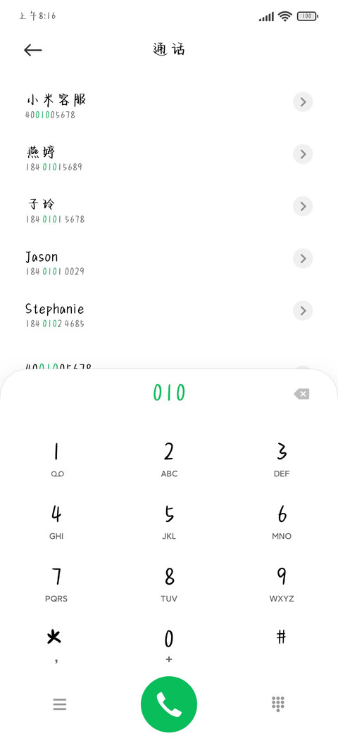 我将玫瑰藏在身后 screenshot