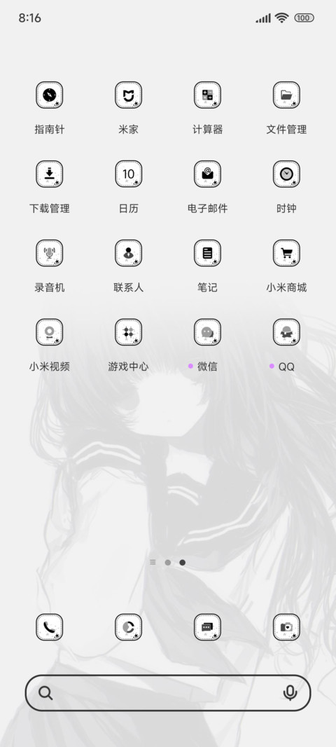 请靠近我的心 screenshot