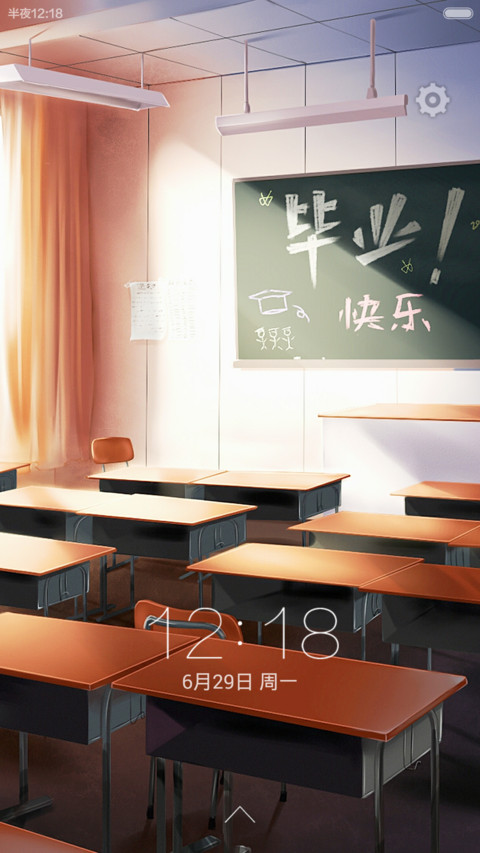  好评返现 毕业快乐-远去的时光(多功能锁屏+全图标覆盖) screenshot