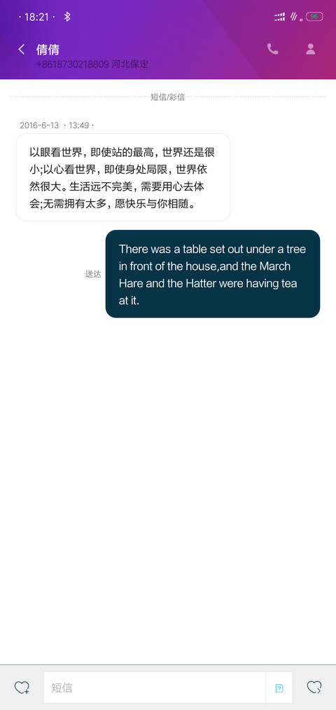 红蓝配 screenshot