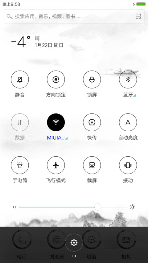 山水情 screenshot