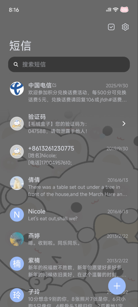 Pro 手电筒幸运小猫 screenshot