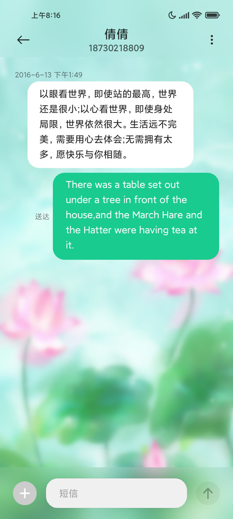 淡绿护眼荷花 screenshot