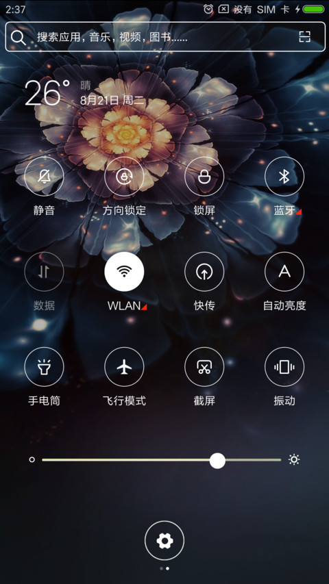芳华 screenshot