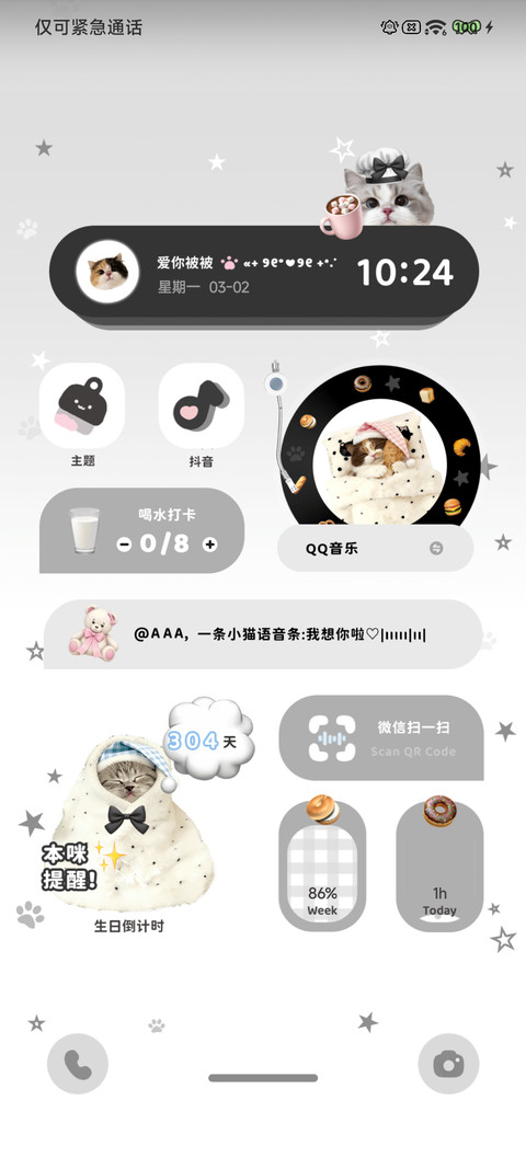 Pro 窝爱你被被 screenshot