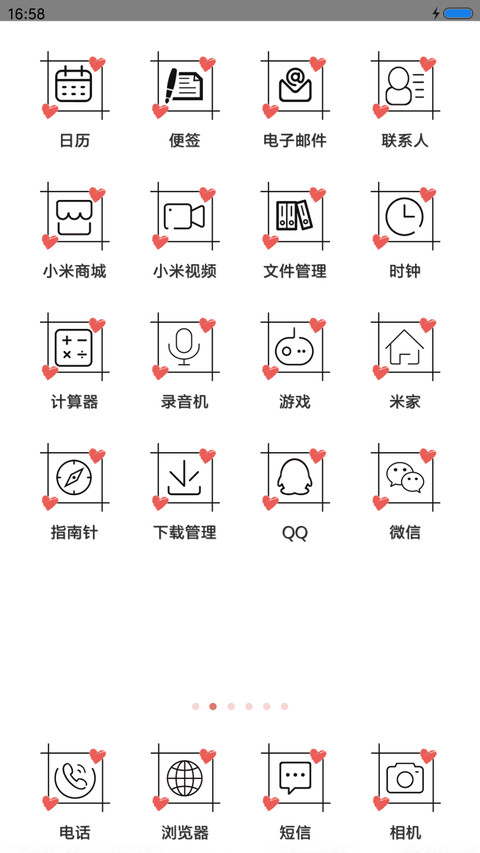 我想杀人 screenshot