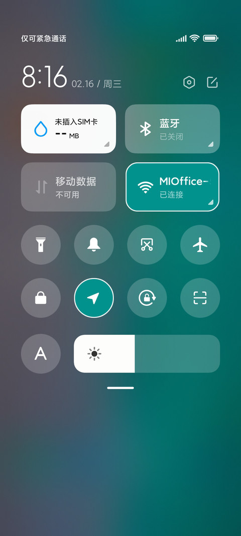 清新 海滩 screenshot