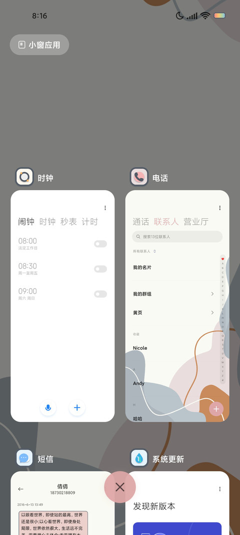 慢时光 莫兰迪色 screenshot