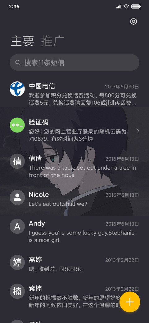 你还是离开了 动态 screenshot