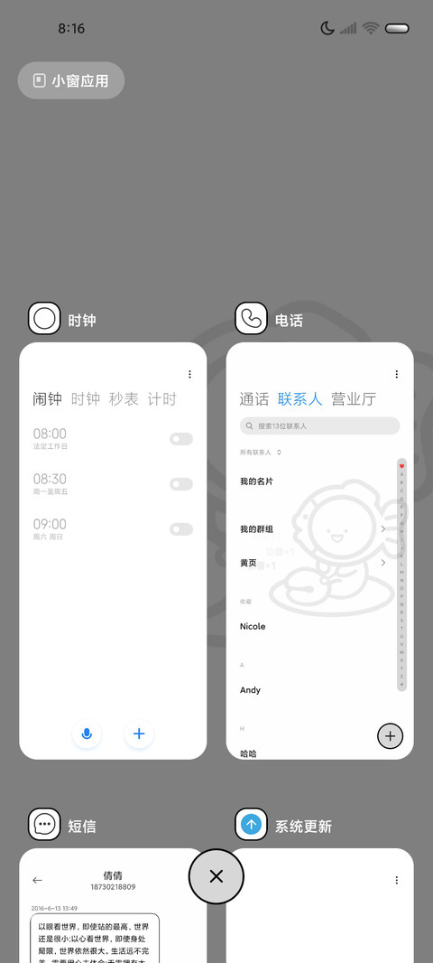 敲敲木鱼线条人 screenshot