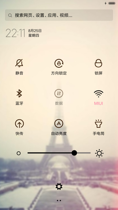 我哼着歌，开始流浪 screenshot