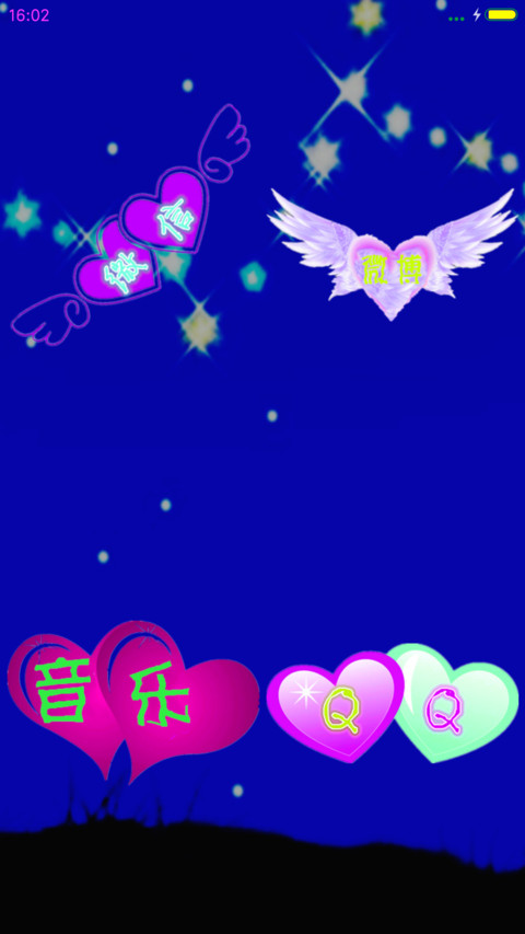 发现爱 screenshot