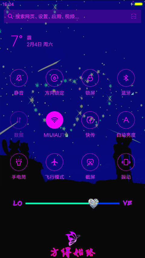 发现爱 screenshot
