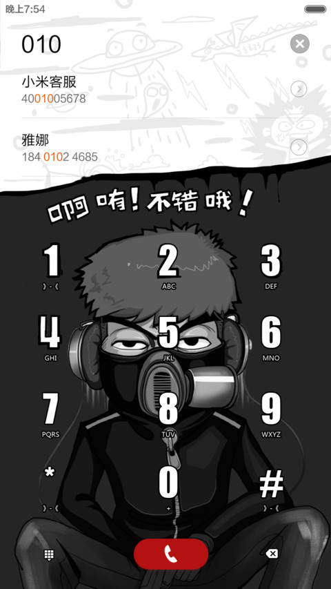 fking谢谢你们的支持（永久免费） screenshot