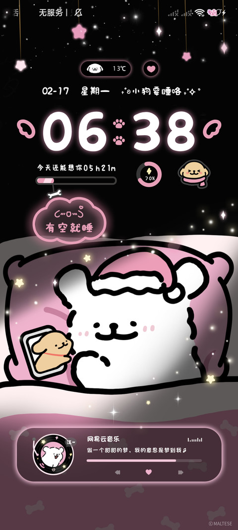 线条小狗 小夜曲 screenshot