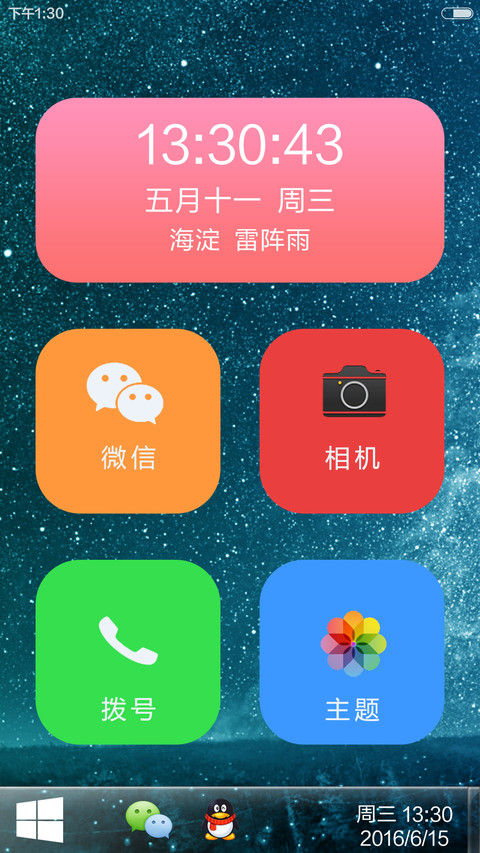 暗夜星空美景（好评吧） screenshot