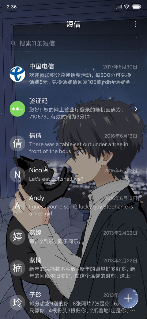 温馨家 归人海 screenshot