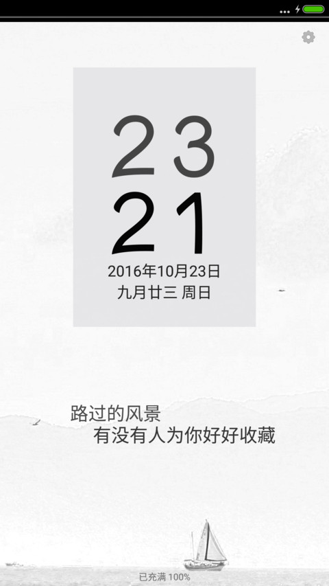 黑白 screenshot