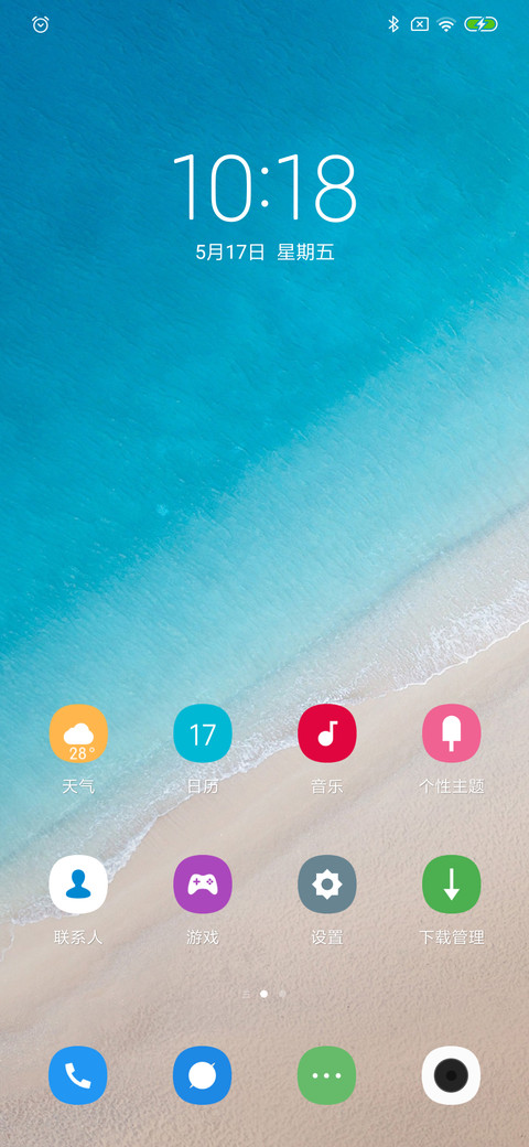 简约 海滩 screenshot