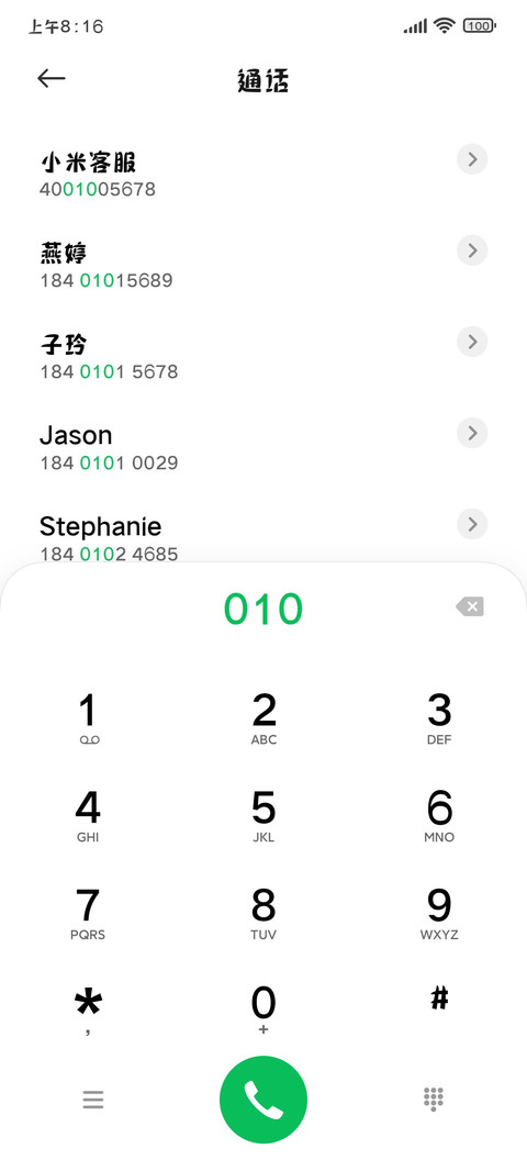三极棠月简体 粗 screenshot