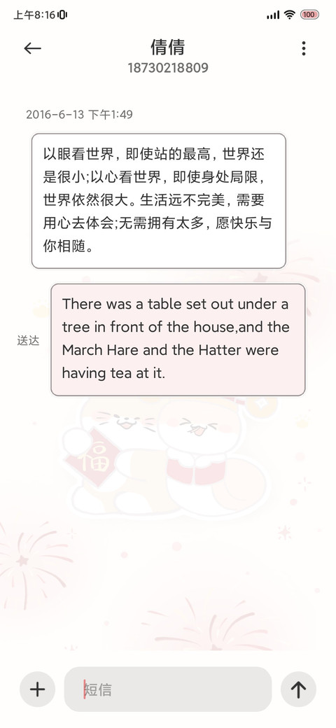 动态 财神小蛇 screenshot