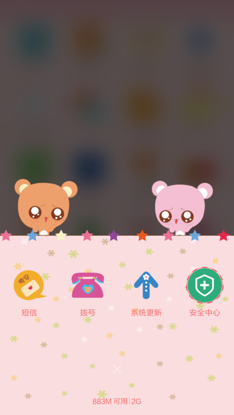 萌货想念熊 screenshot