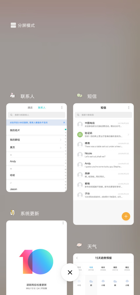 宝贝早安 screenshot