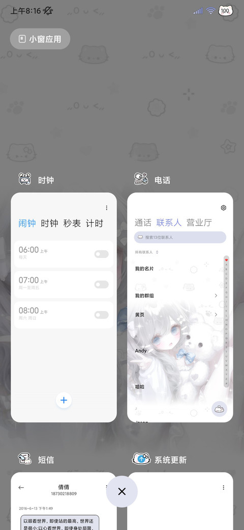 os软萌少女署名 screenshot