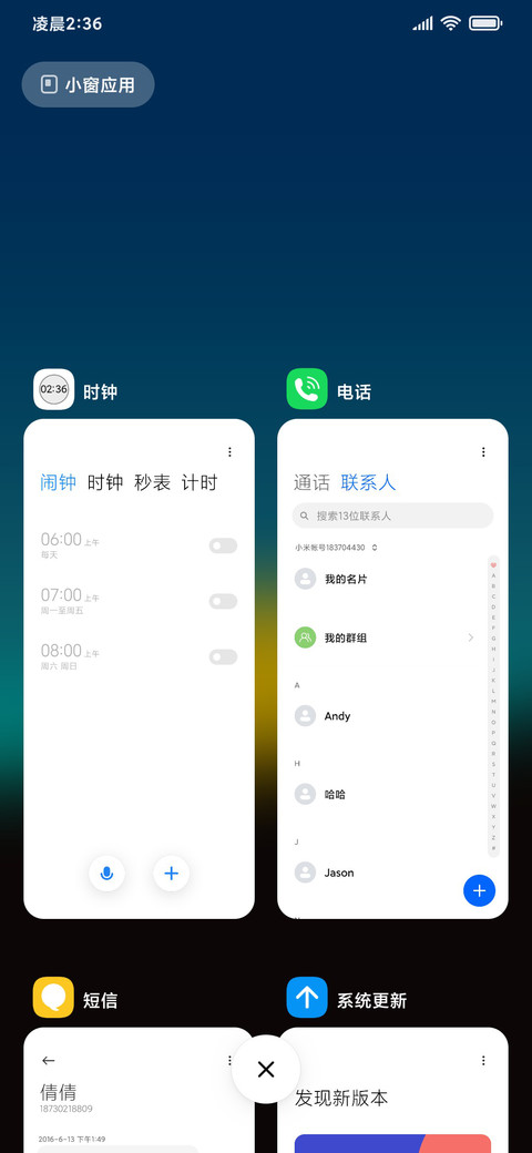 落日晚风 screenshot