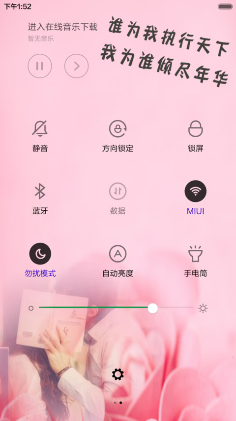 倾尽年华+动态特效 screenshot