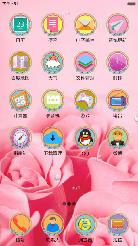 倾尽年华+动态特效 screenshot