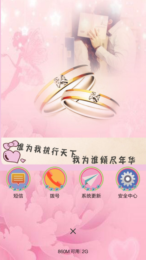倾尽年华+动态特效 screenshot