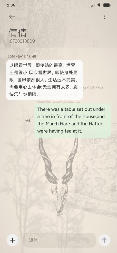 再见北欧 screenshot