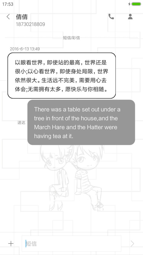 离别情 screenshot